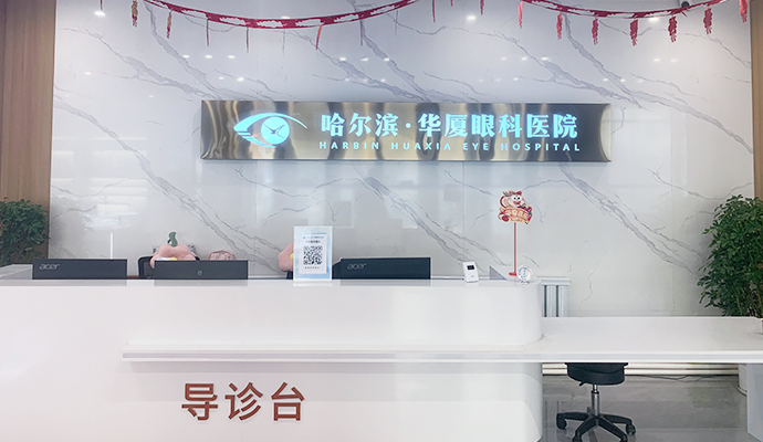 白内障科室