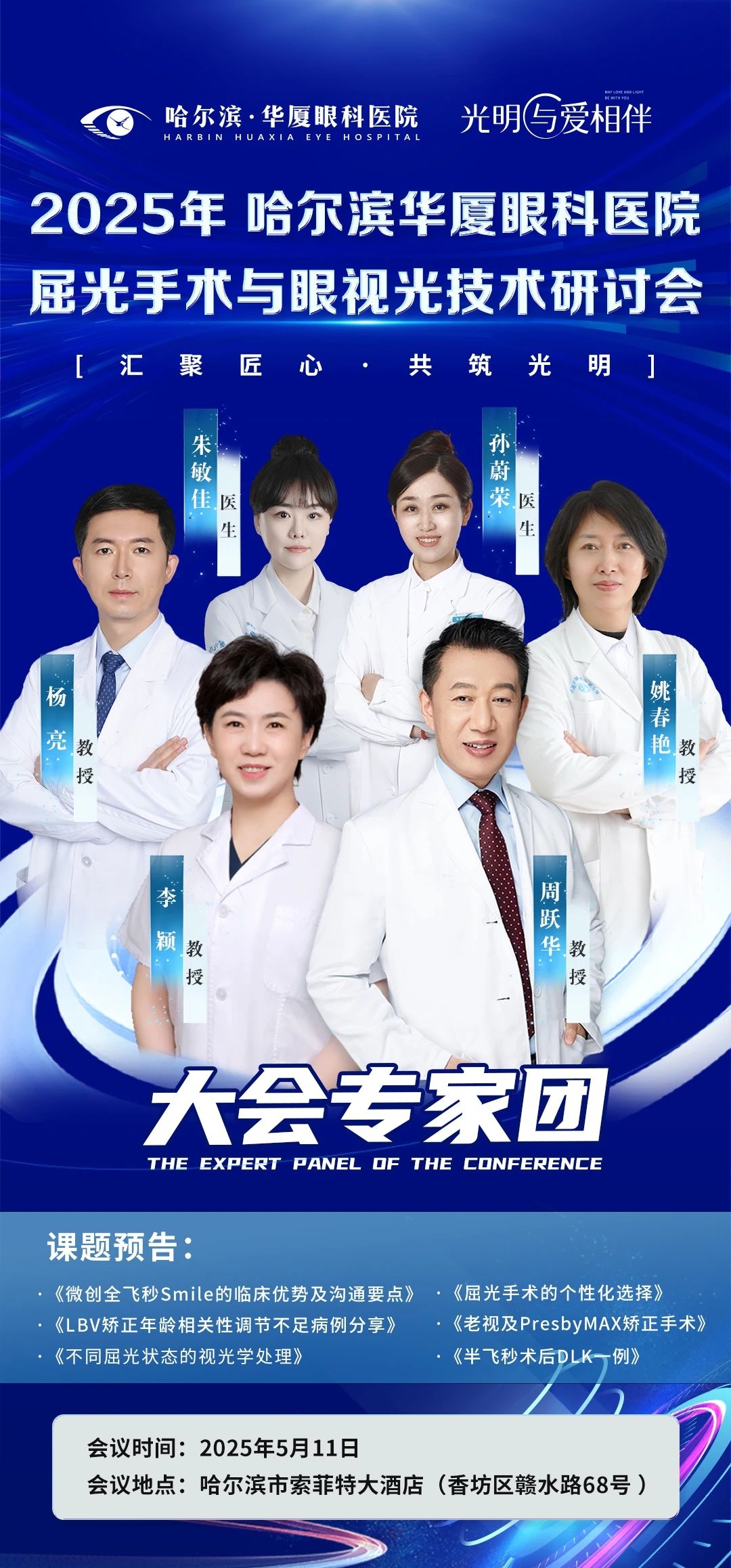 微信图片编辑_20250509161810.jpg